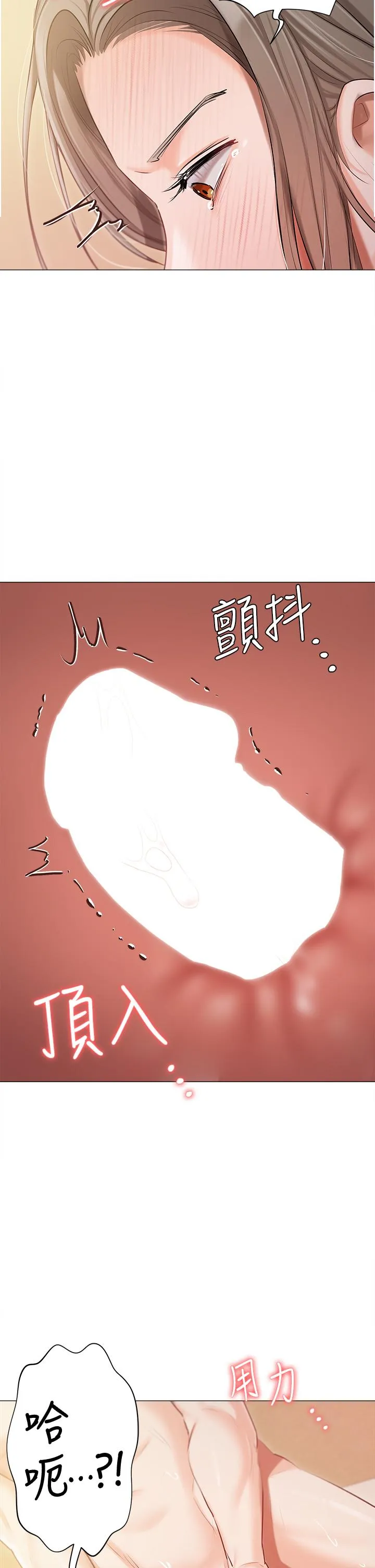 私宅女主人 - 第46话-姐妹丼的双重享受 - page 8