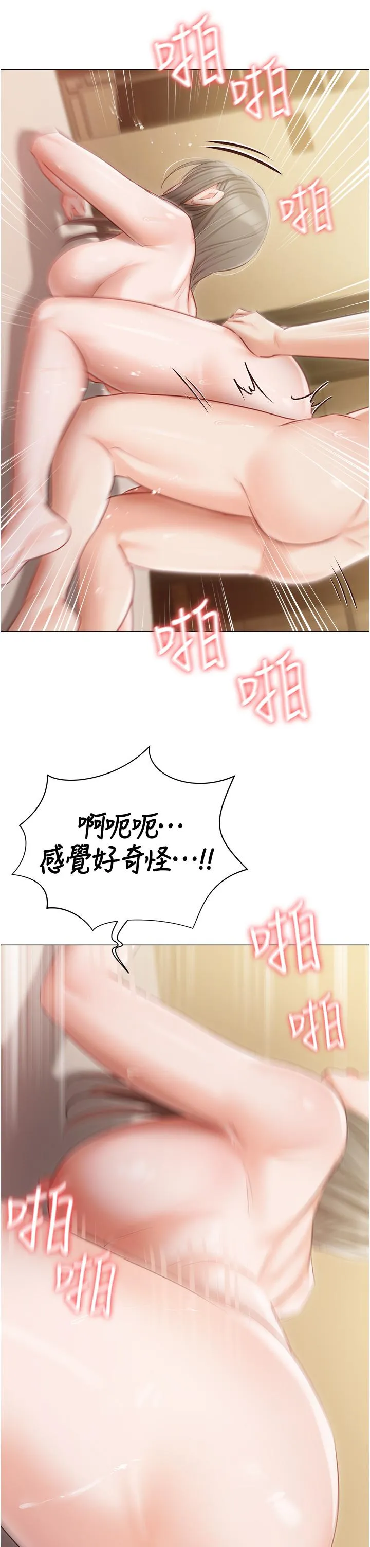 私宅女主人 - 第46话-姐妹丼的双重享受 - page 13