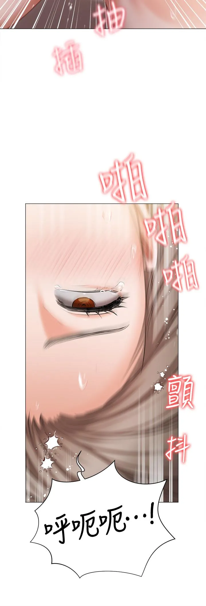 私宅女主人 - 第46话-姐妹丼的双重享受 - page 20