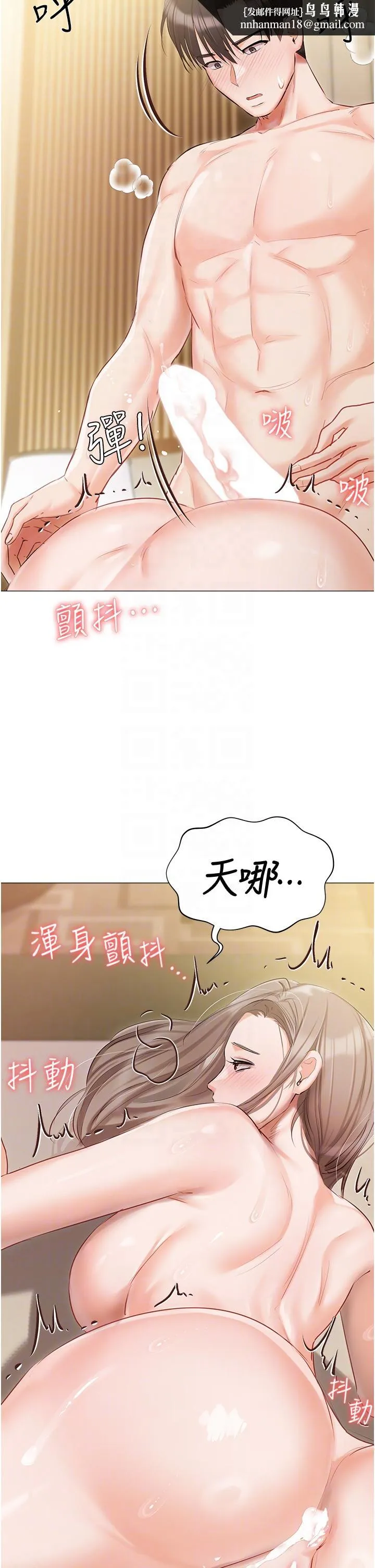 私宅女主人 - 第46话-姐妹丼的双重享受 - page 22