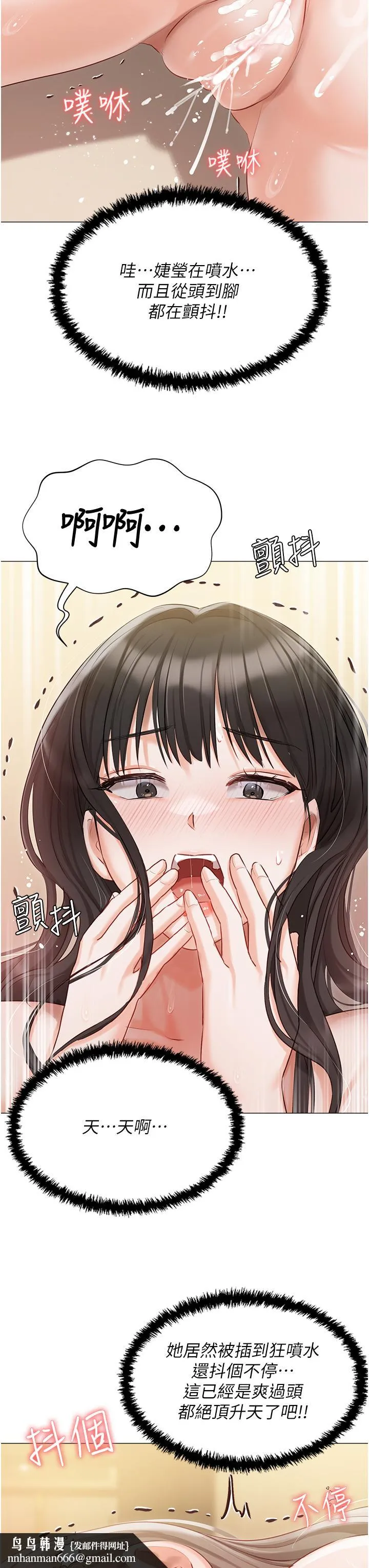 私宅女主人 - 第46话-姐妹丼的双重享受 - page 23
