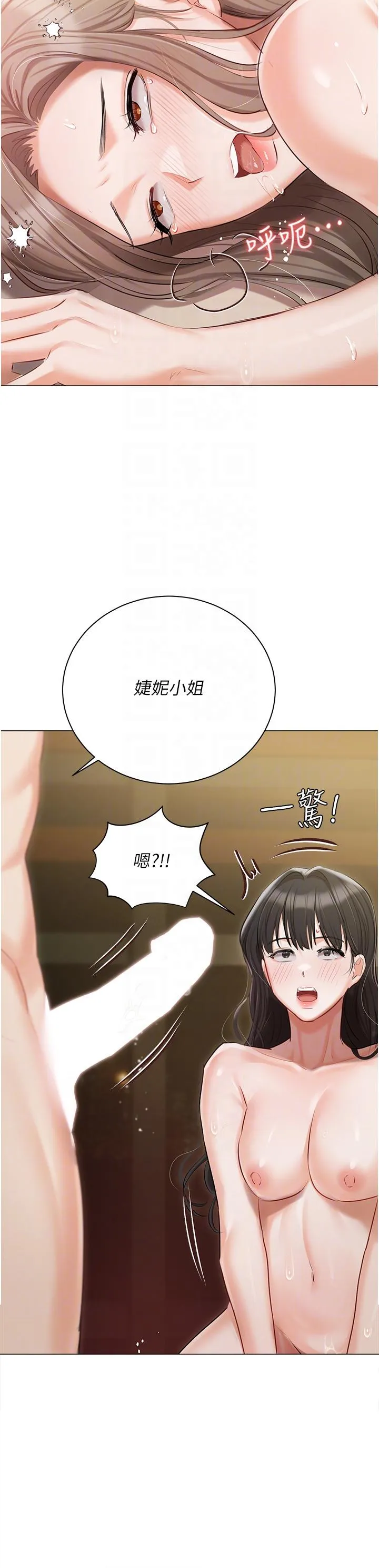 私宅女主人 - 第46话-姐妹丼的双重享受 - page 24