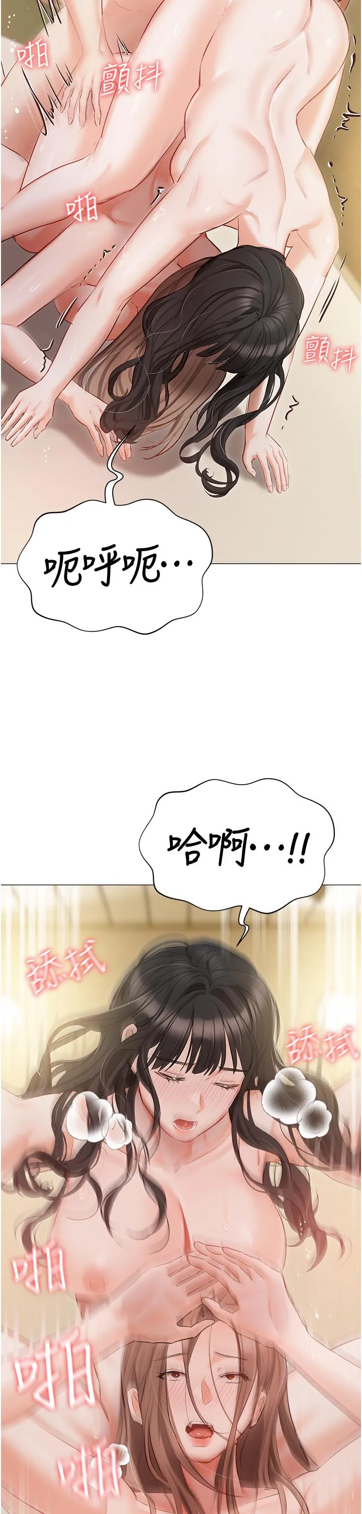 私宅女主人 - 第46话-姐妹丼的双重享受 - page 31