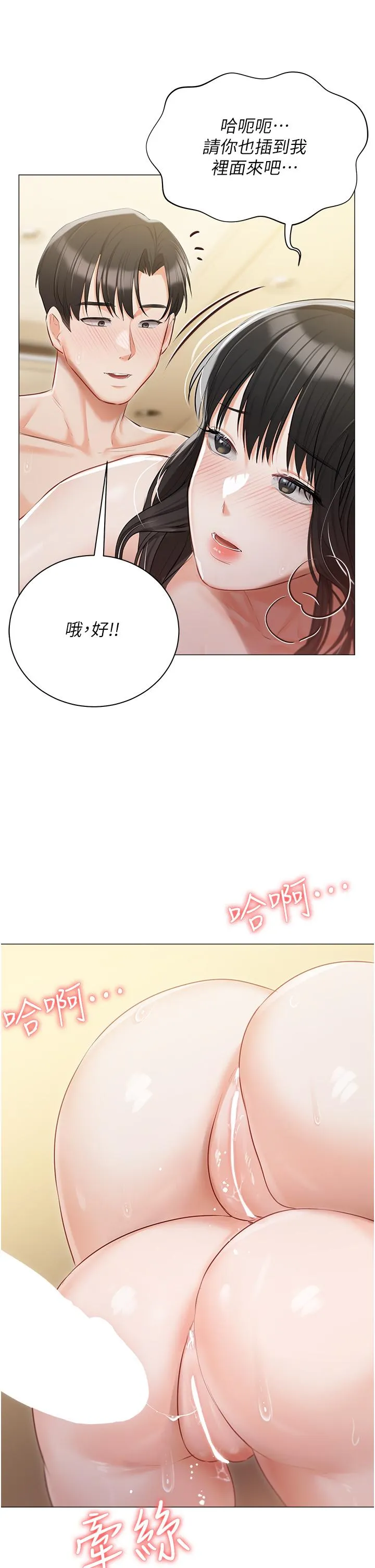 私宅女主人 - 第46话-姐妹丼的双重享受 - page 35