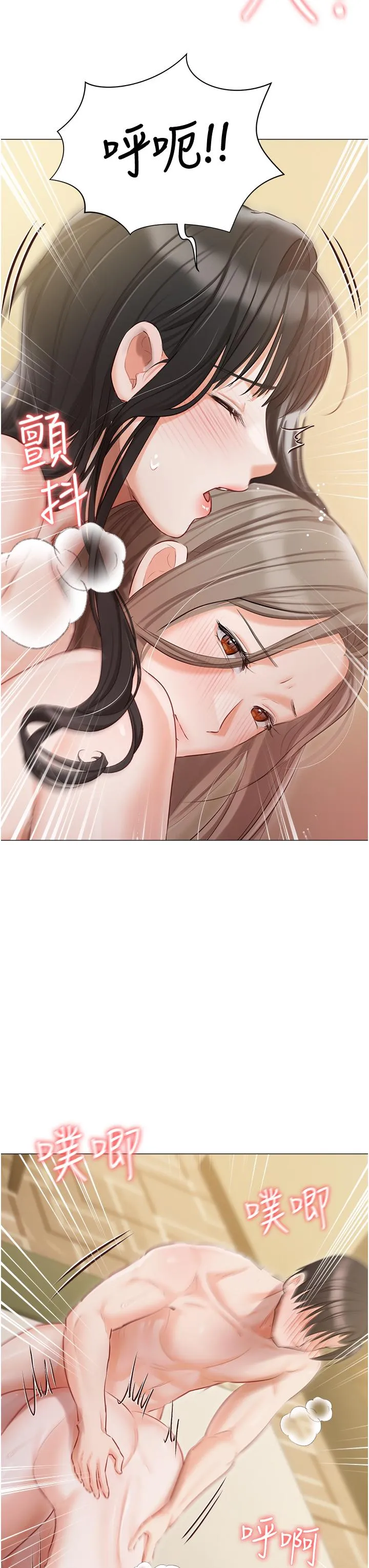 私宅女主人 - 第46话-姐妹丼的双重享受 - page 37