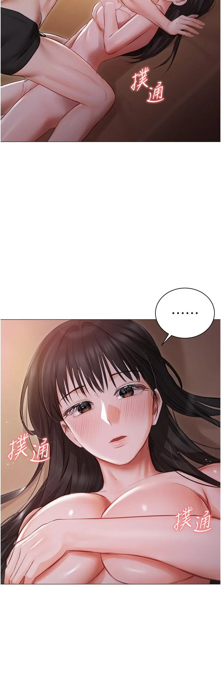 私宅女主人 - 第20话-处女纯洁之地 - page 20