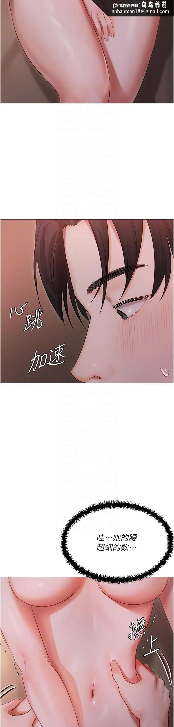 私宅女主人 - 第20话-处女纯洁之地 - page 22
