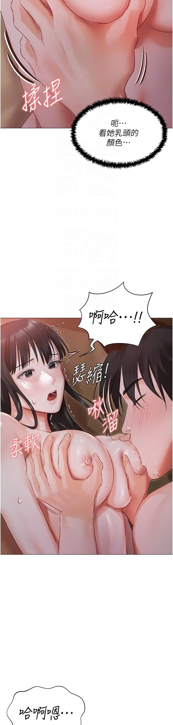 私宅女主人 - 第20话-处女纯洁之地 - page 24