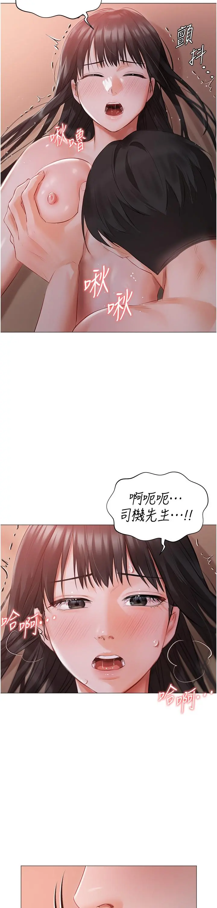 私宅女主人 - 第20话-处女纯洁之地 - page 25