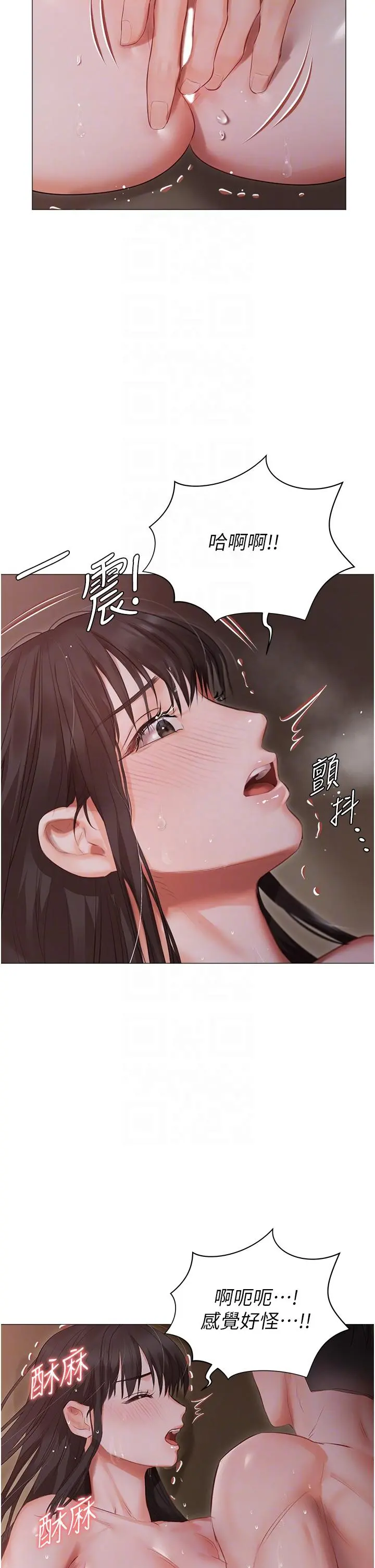 私宅女主人 - 第20话-处女纯洁之地 - page 30
