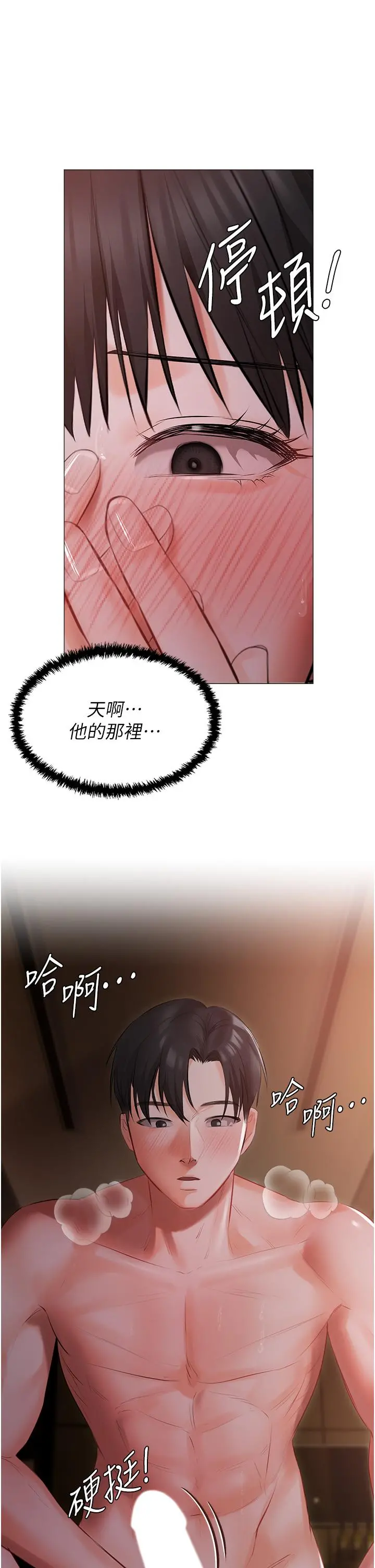 私宅女主人 - 第20话-处女纯洁之地 - page 35