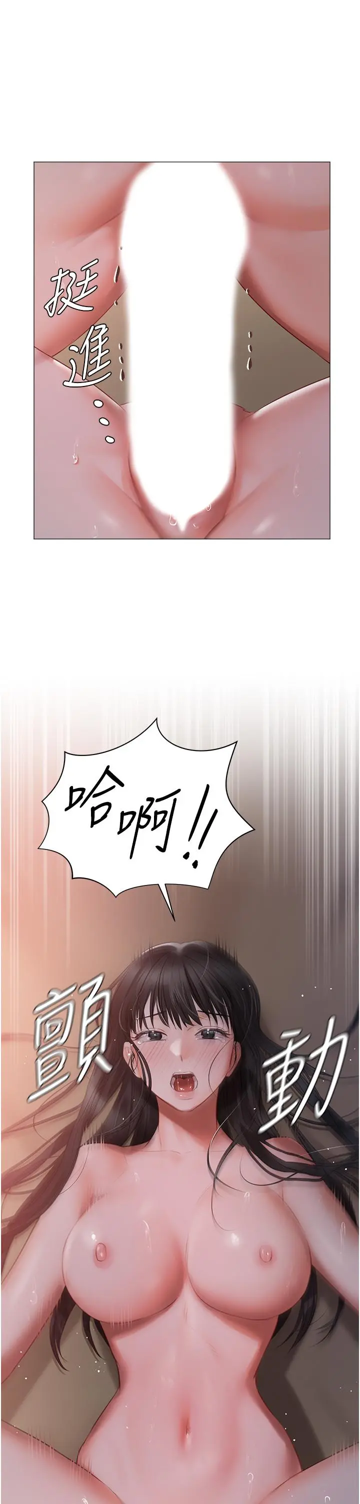 私宅女主人 - 第20话-处女纯洁之地 - page 40