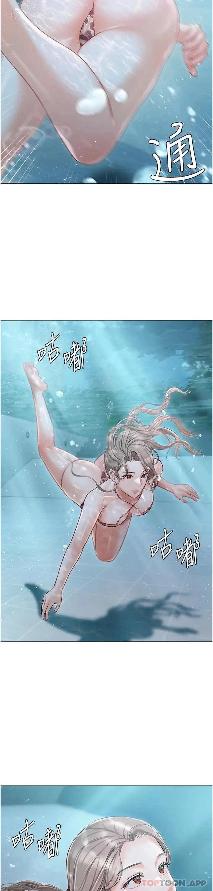 私宅女主人 - 第16话-我也…想被插… - page 13