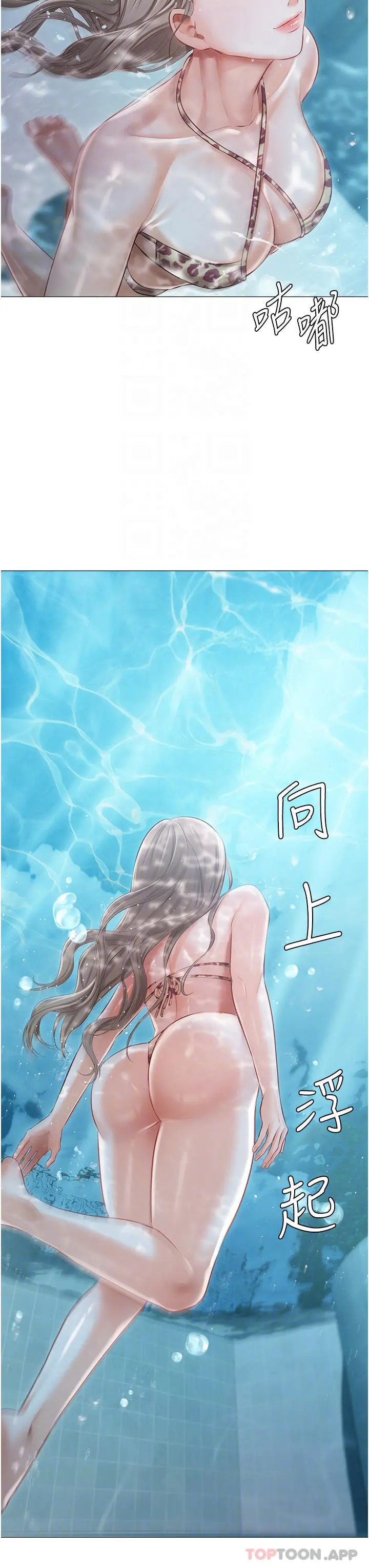 私宅女主人 - 第16话-我也…想被插… - page 14