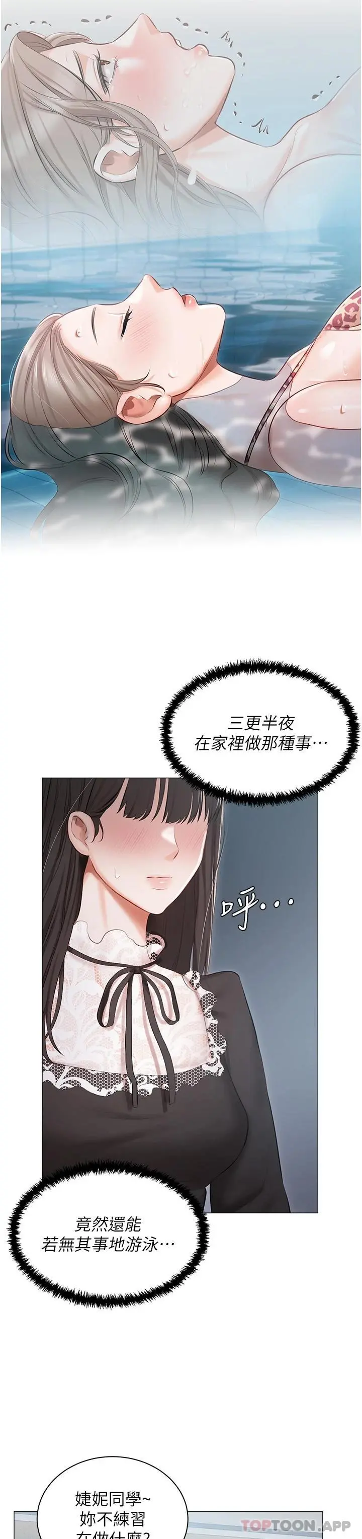 私宅女主人 - 第16话-我也…想被插… - page 19