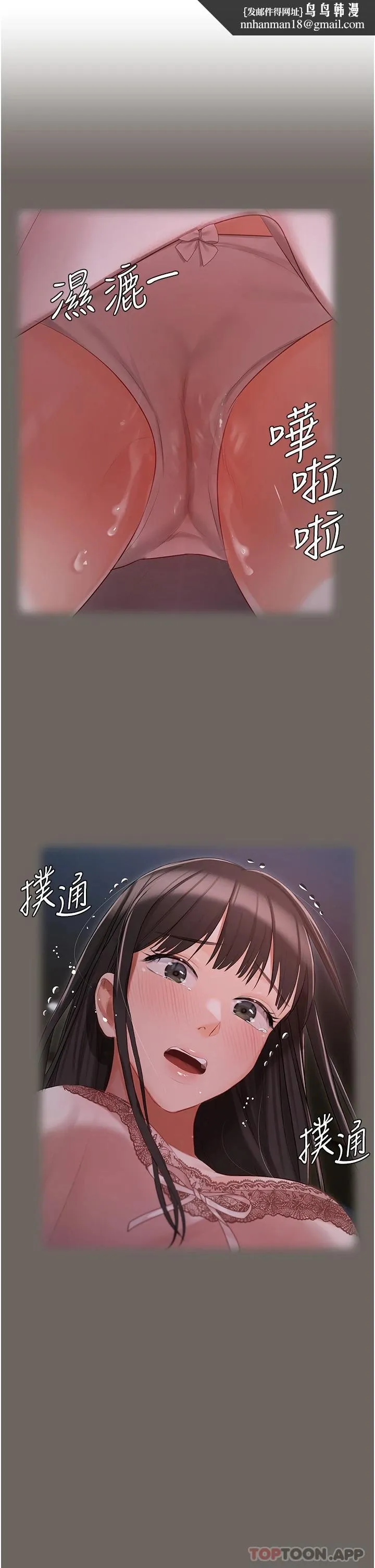 私宅女主人 - 第16话-我也…想被插… - page 22