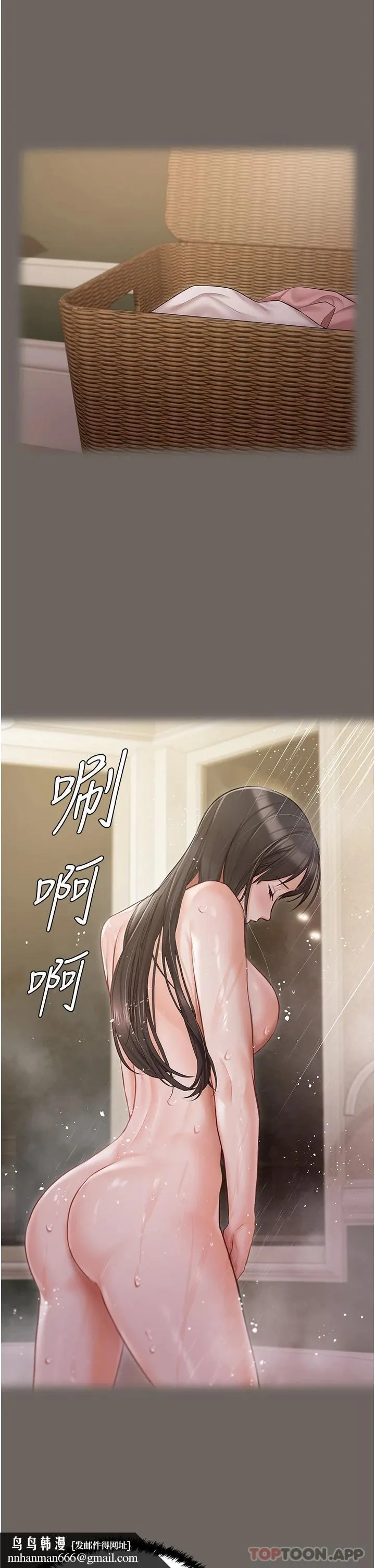 私宅女主人 - 第16话-我也…想被插… - page 23