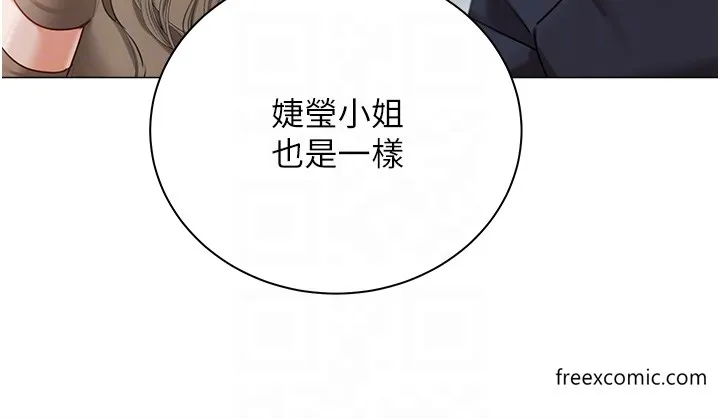 私宅女主人 - 最終話-性福美滿的家庭 - page 18