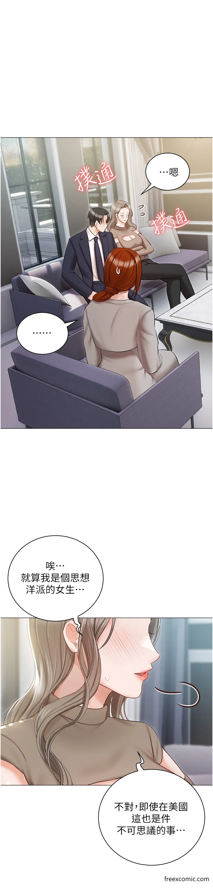 私宅女主人 - 最終話-性福美滿的家庭 - page 20