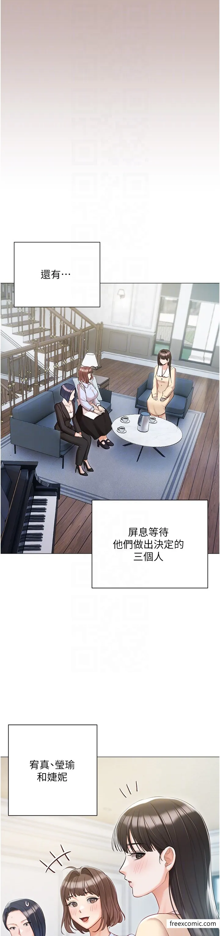 私宅女主人 - 最終話-性福美滿的家庭 - page 26