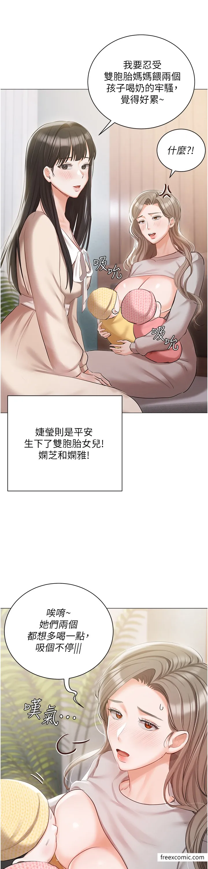 私宅女主人 - 最終話-性福美滿的家庭 - page 37