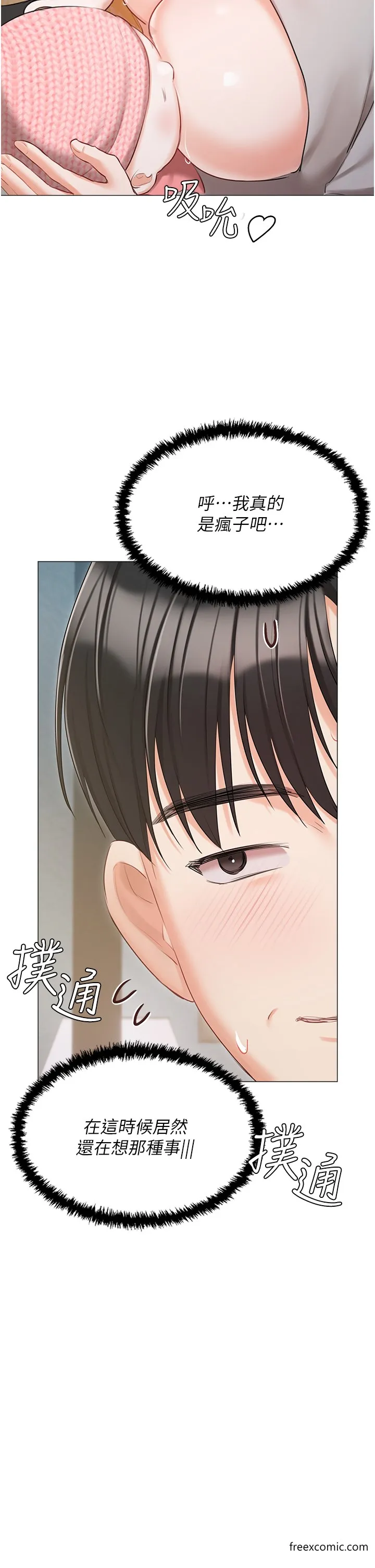 私宅女主人 - 最終話-性福美滿的家庭 - page 39