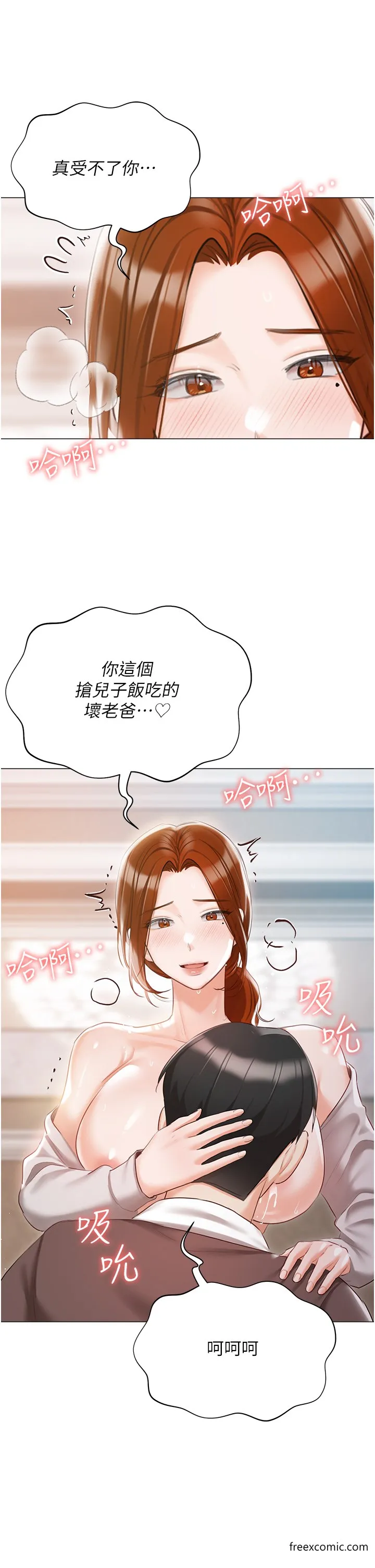 私宅女主人 - 最終話-性福美滿的家庭 - page 46