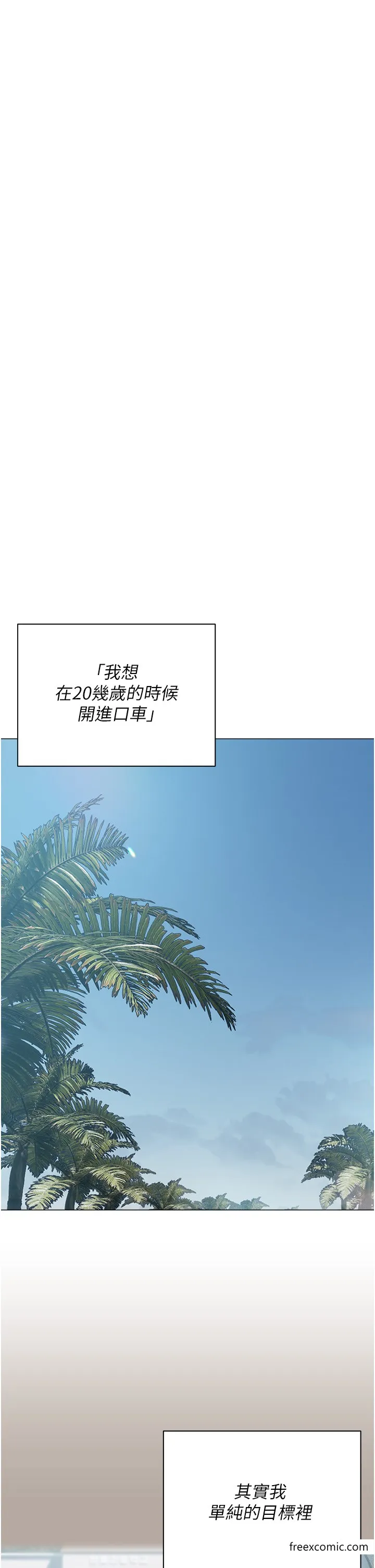 私宅女主人 - 最終話-性福美滿的家庭 - page 58