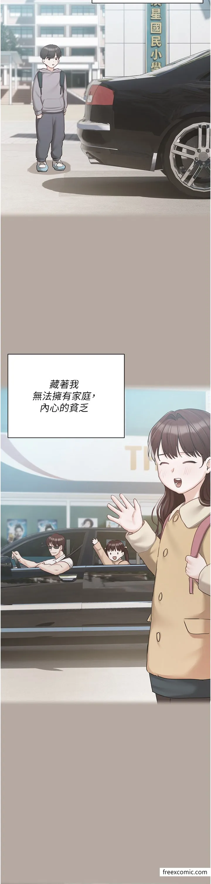私宅女主人 - 最終話-性福美滿的家庭 - page 59