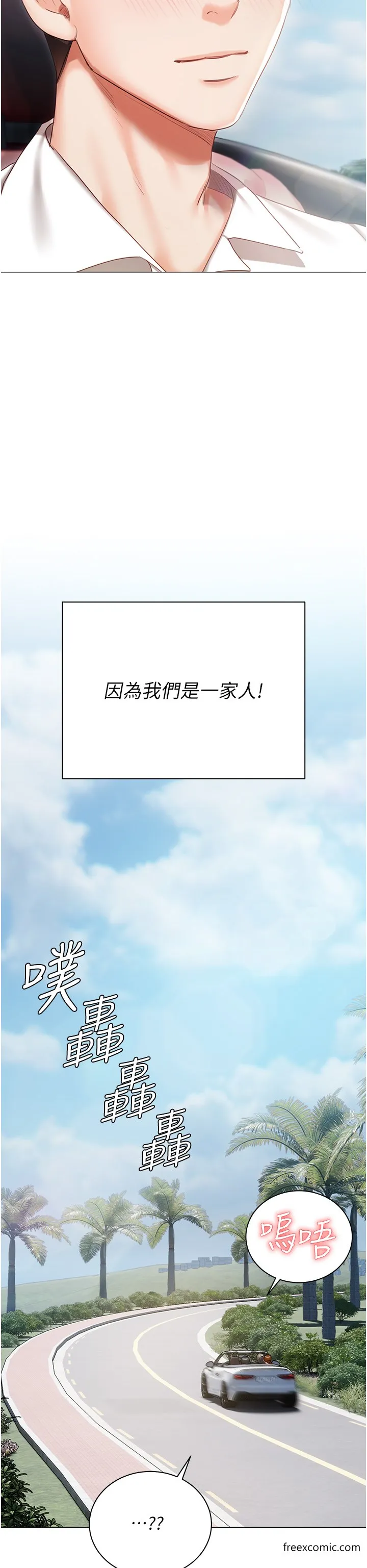 私宅女主人 - 最終話-性福美滿的家庭 - page 63