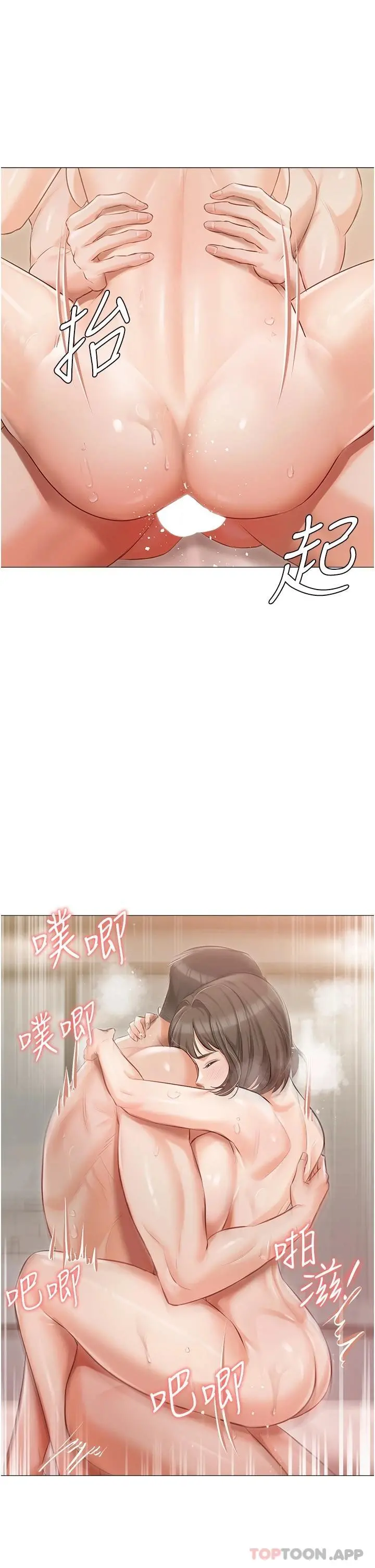 私宅女主人 - 第12话-销魂的骑乘位 - page 16