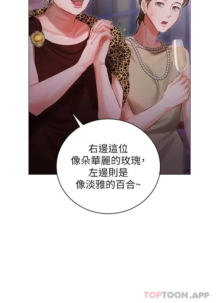 私宅女主人 - 第12话-销魂的骑乘位 - page 28