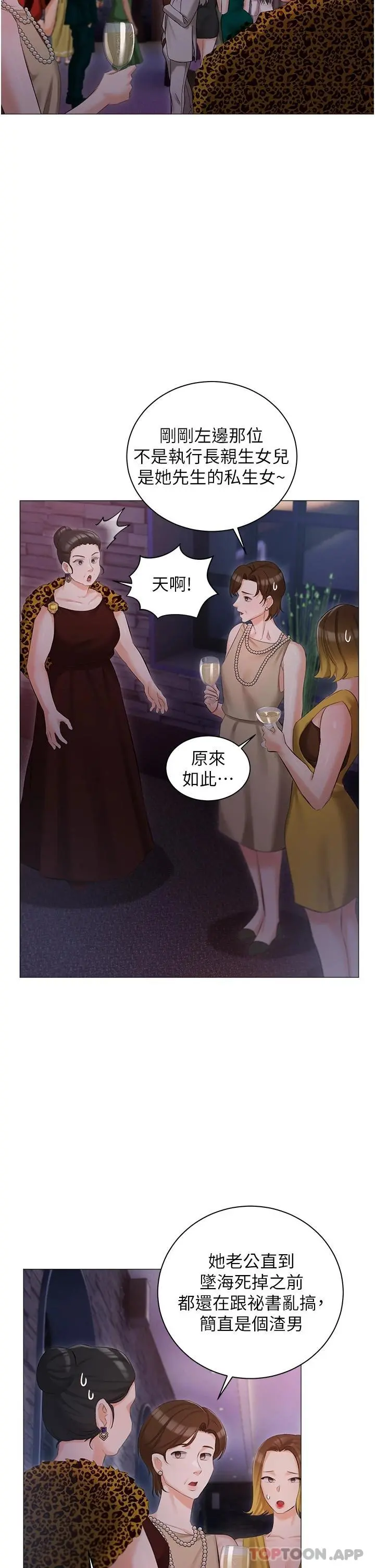 私宅女主人 - 第12话-销魂的骑乘位 - page 30