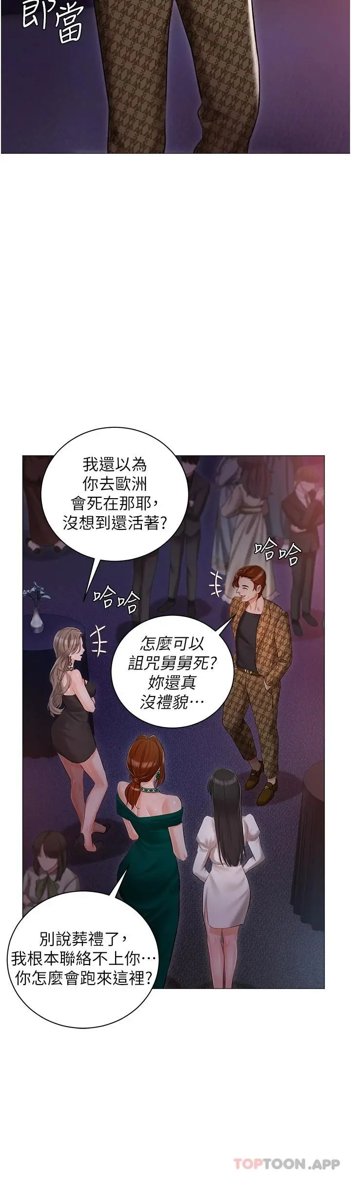 私宅女主人 - 第12话-销魂的骑乘位 - page 34