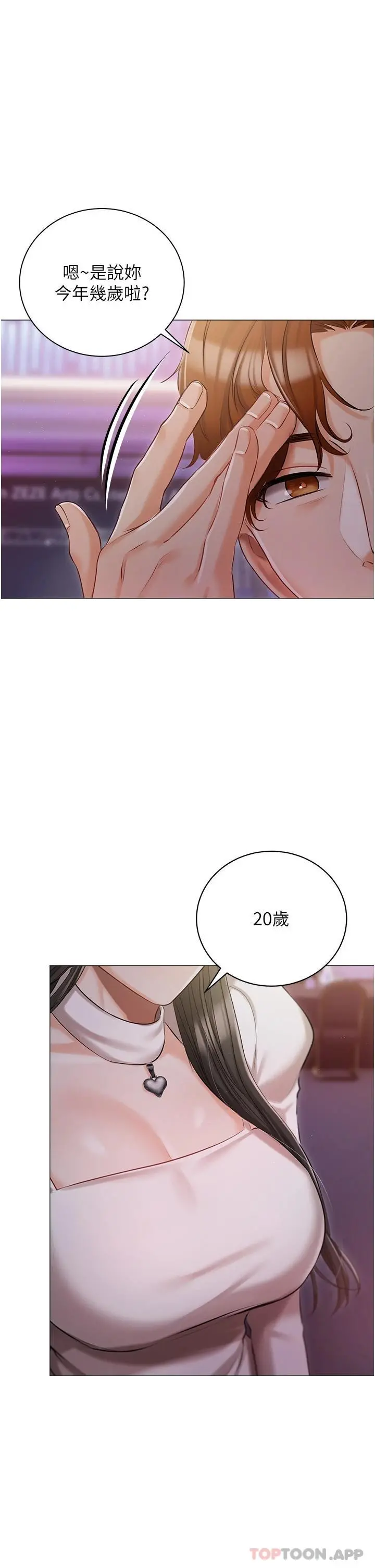 私宅女主人 - 第12话-销魂的骑乘位 - page 38