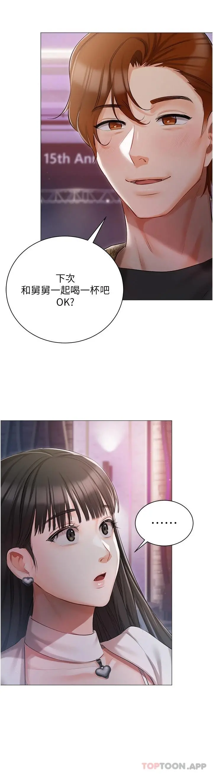 私宅女主人 - 第12话-销魂的骑乘位 - page 41