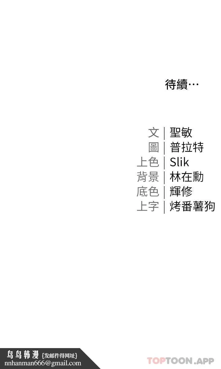 私宅女主人 - 第12话-销魂的骑乘位 - page 42