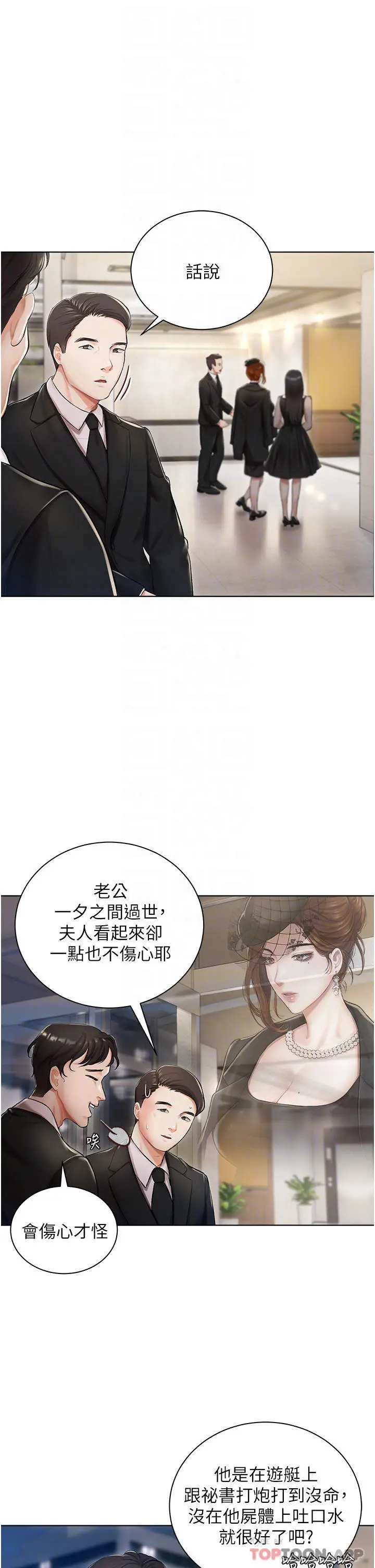 私宅女主人 - 第2话-把我当朋友就好 - page 8