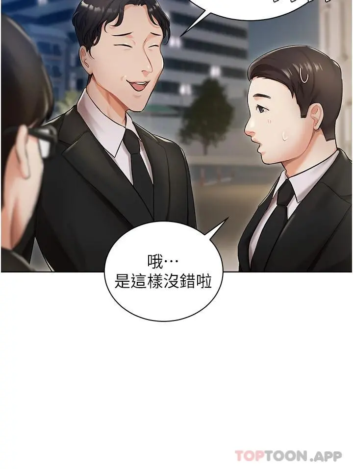 私宅女主人 - 第2话-把我当朋友就好 - page 9