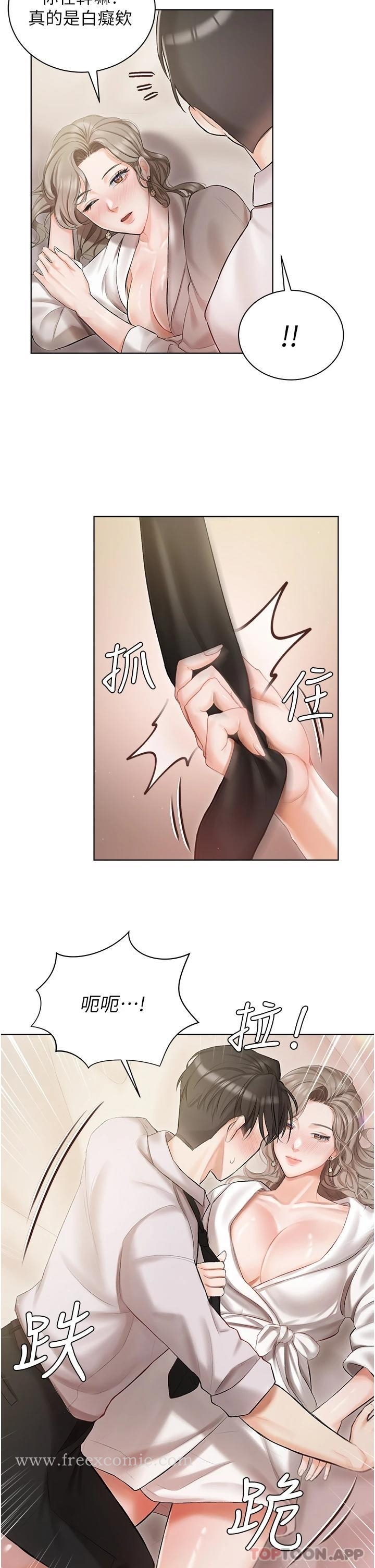 私宅女主人 - 第2话-把我当朋友就好 - page 46