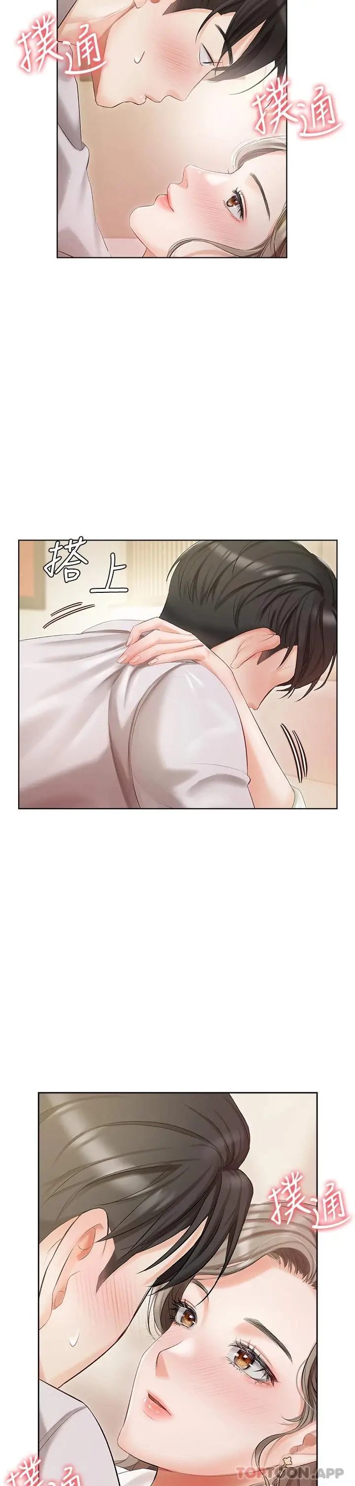 私宅女主人 - 第2话-把我当朋友就好 - page 48