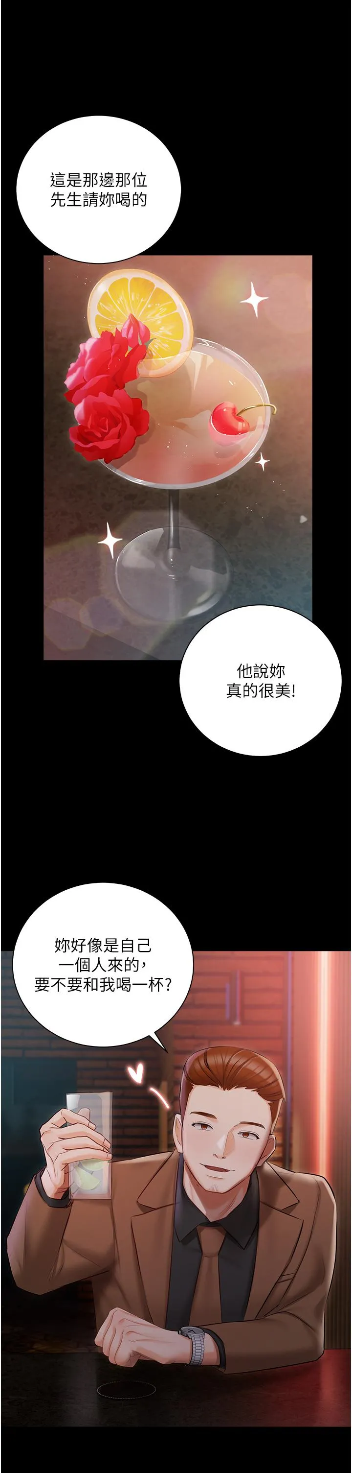 私宅女主人 - 第40话-不受控的小老弟 - page 9