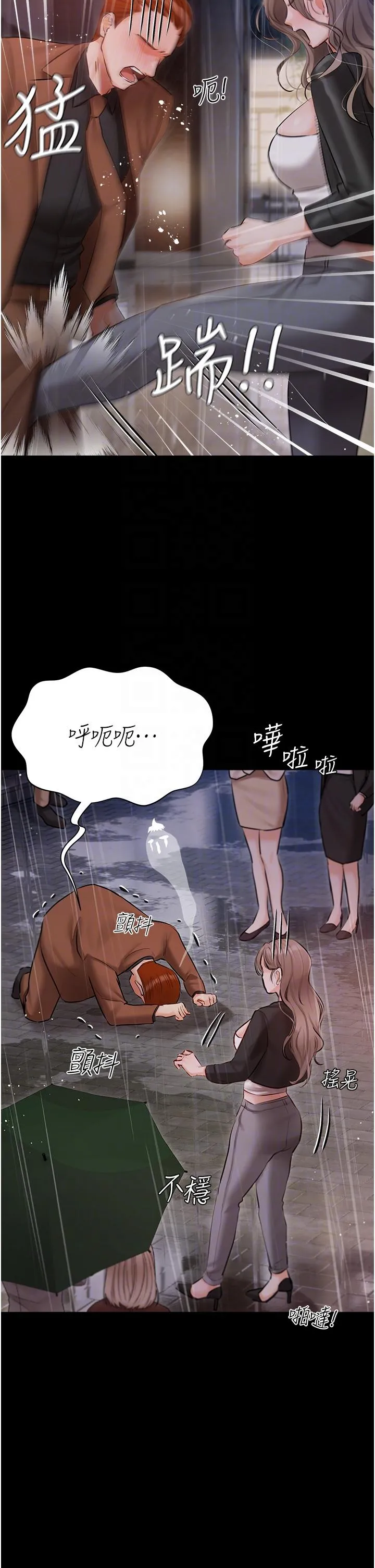 私宅女主人 - 第40话-不受控的小老弟 - page 14