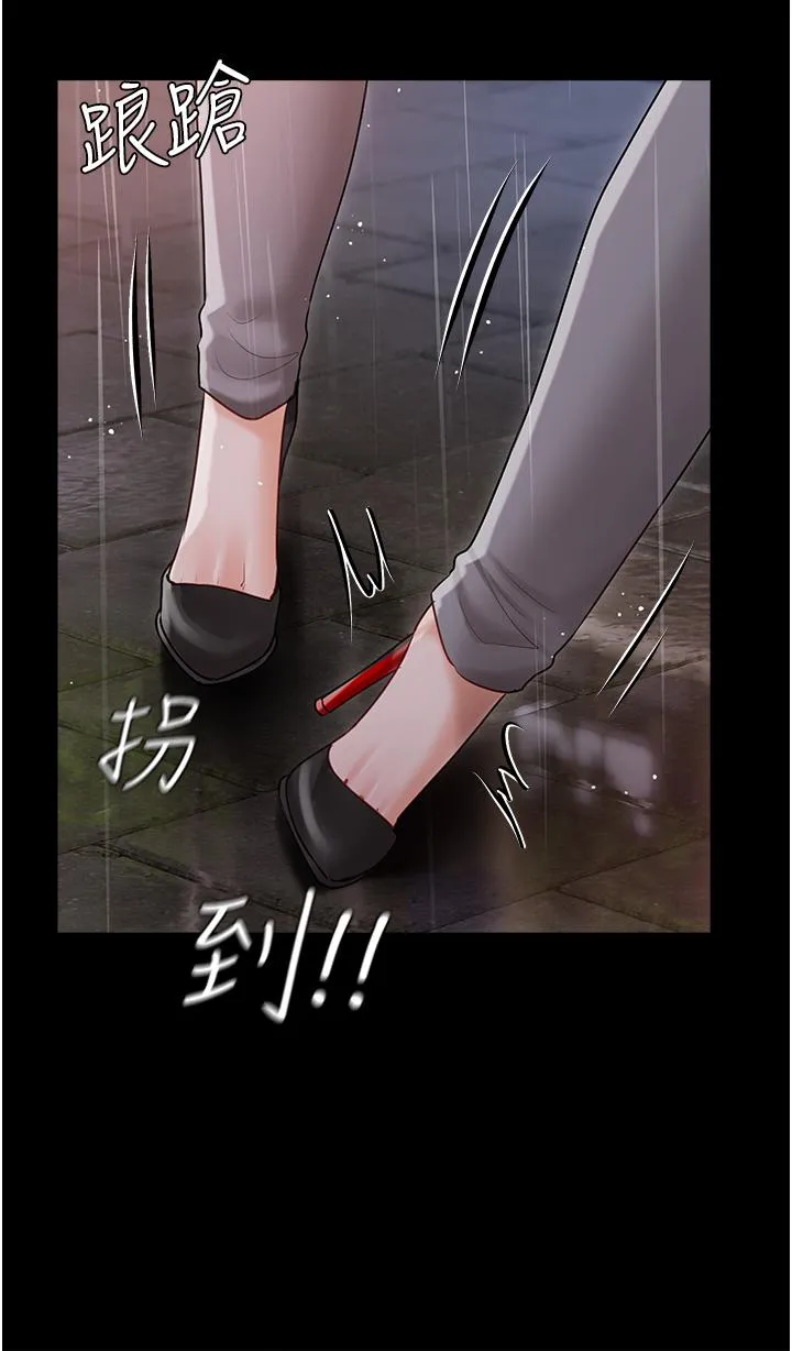 私宅女主人 - 第40话-不受控的小老弟 - page 15