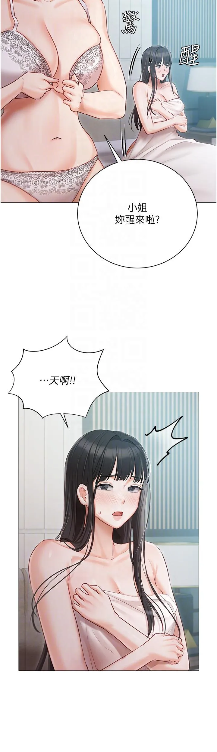私宅女主人 - 第40话-不受控的小老弟 - page 30