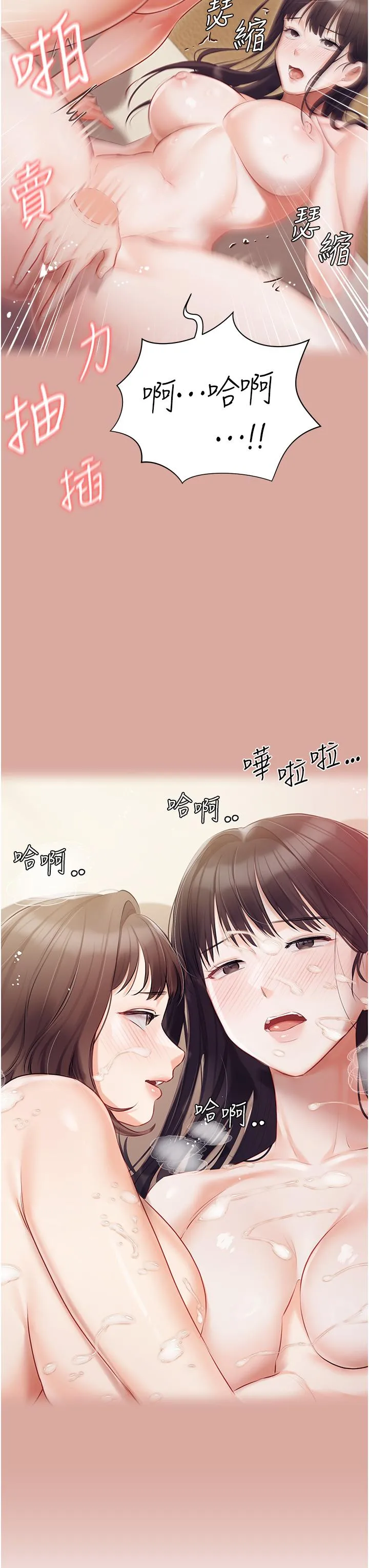 私宅女主人 - 第40话-不受控的小老弟 - page 33
