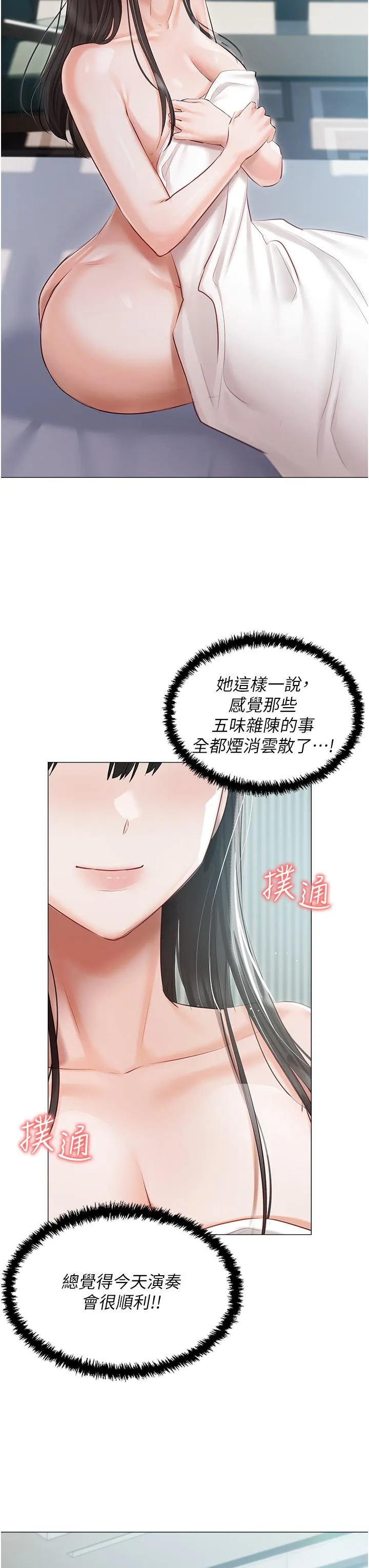 私宅女主人 - 第40话-不受控的小老弟 - page 37