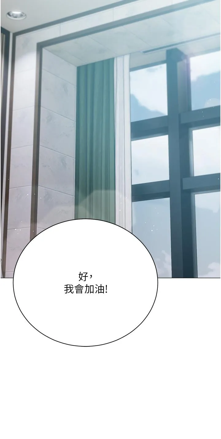 私宅女主人 - 第40话-不受控的小老弟 - page 38