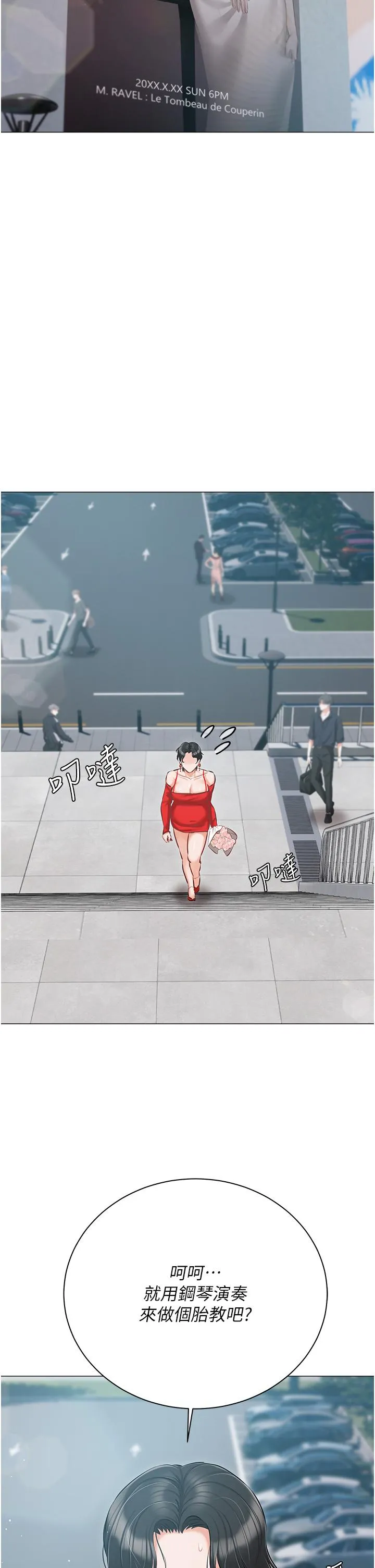 私宅女主人 - 第40话-不受控的小老弟 - page 40