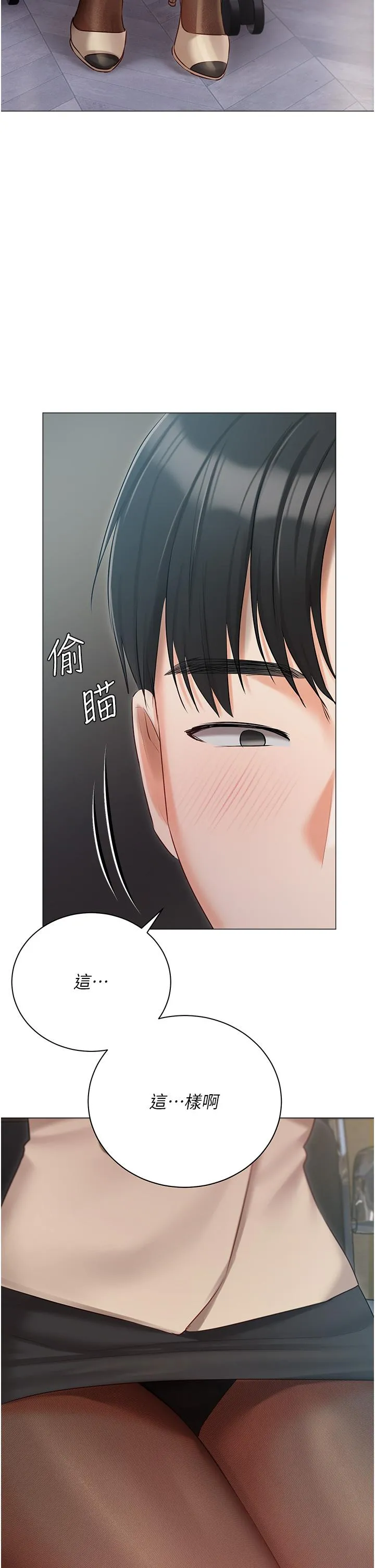 私宅女主人 - 第40话-不受控的小老弟 - page 45